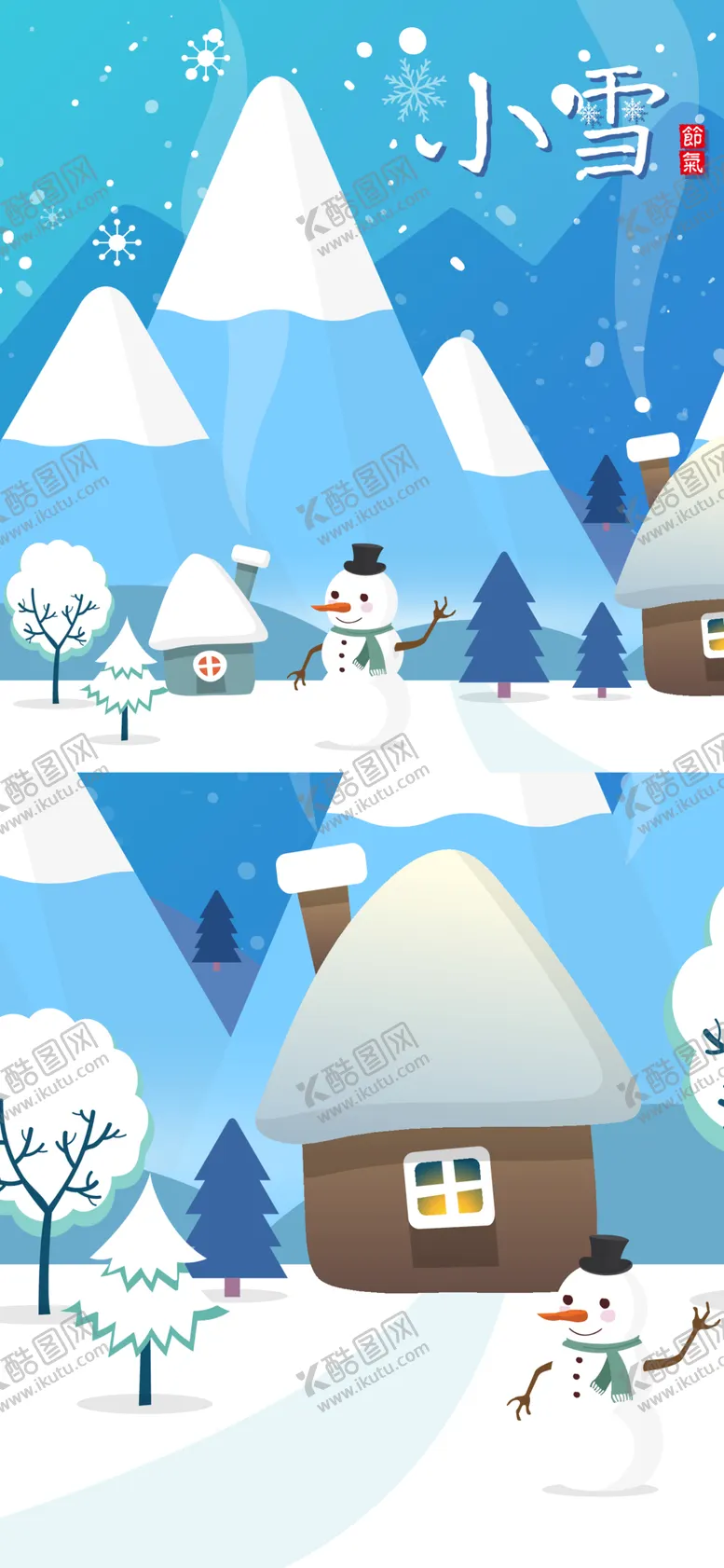 编号：24065501132338229722【酷图网】源文件下载-小雪