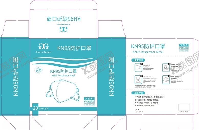 编号：22719509282231182723【酷图网】源文件下载-口罩彩盒