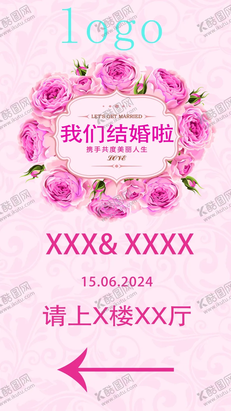 编号：74985302130554451665【酷图网】源文件下载-酒店水牌婚宴婚礼指引牌展架
