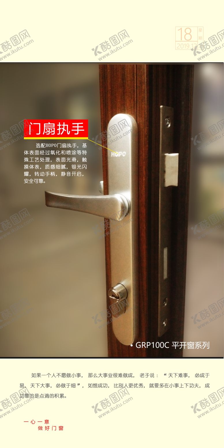 编号：91852010011324165638【酷图网】源文件下载-门窗每日一图