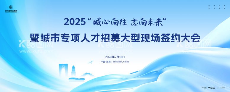 编号：40828603191228269704【酷图网】源文件下载-人才招聘大会主画面kv