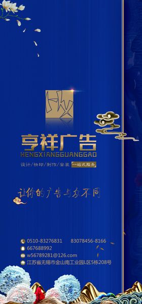 广告三折页