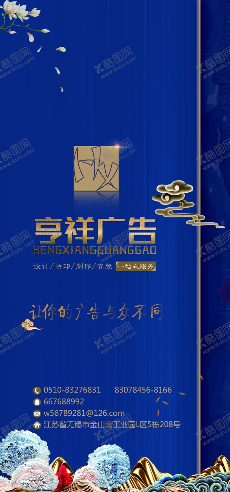 编号：60731010250442245565【酷图网】源文件下载-广告三折页