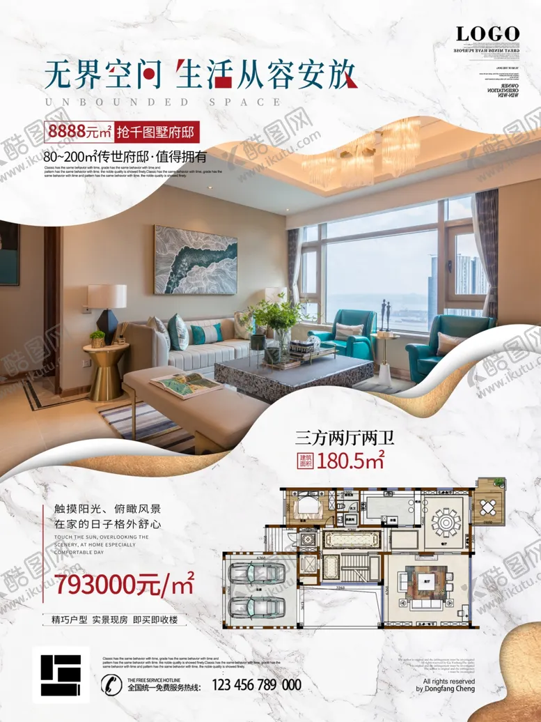编号：69231204101027327308【酷图网】源文件下载-简约风商业都市地产户型介绍宣传