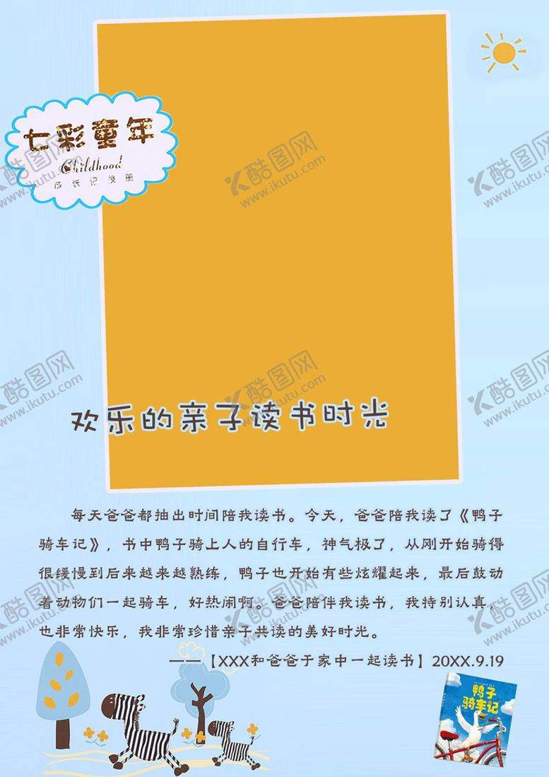 编号：62013909231426331284【酷图网】源文件下载-读书会