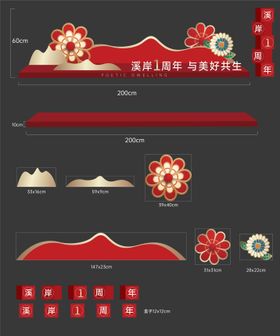 拉斯维加斯活动堆头 