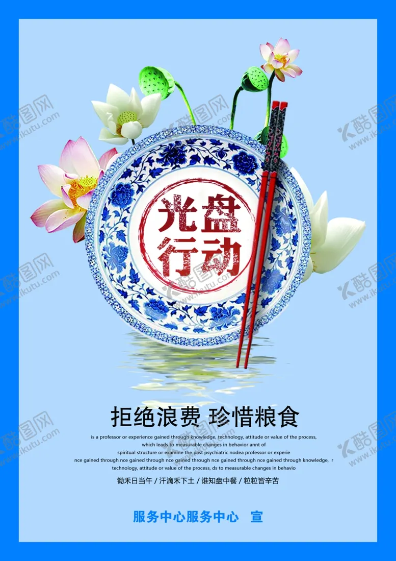 编号：78608901282243266338【酷图网】源文件下载-光盘行动图片