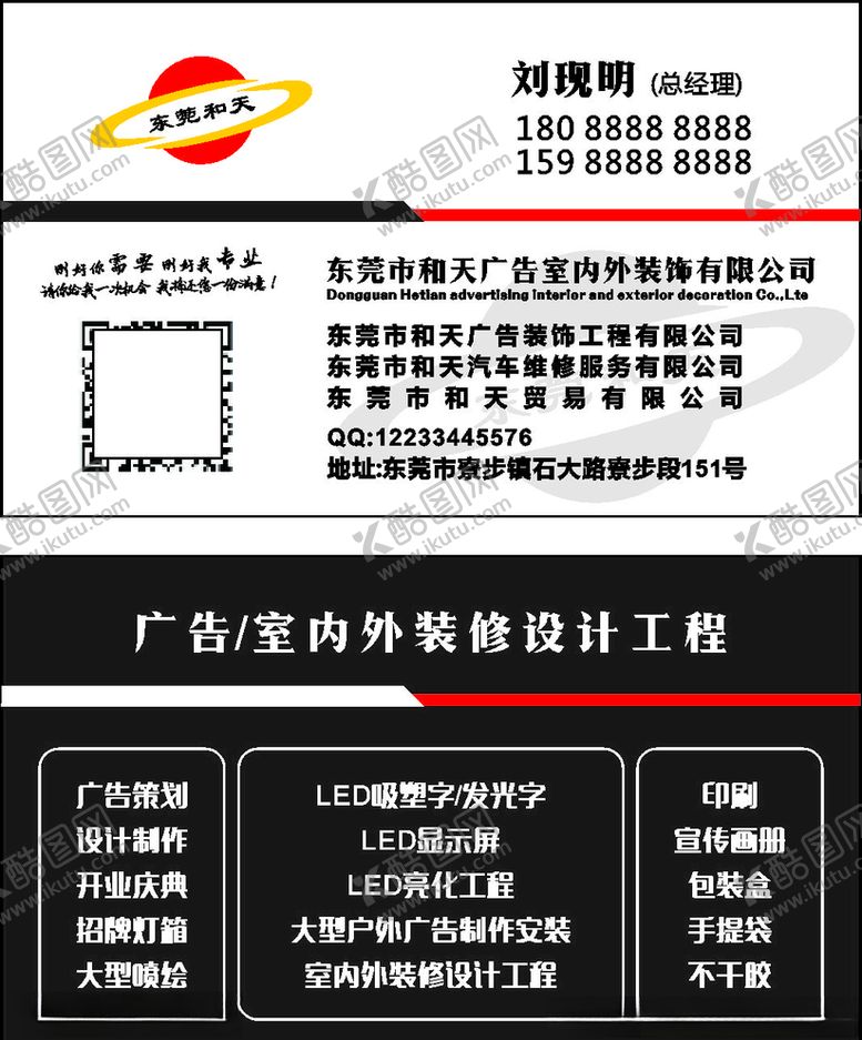 编号：77794305120212128345【酷图网】源文件下载-时尚名片名片设计名片设计模