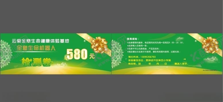 编号：59255707131218463339【酷图网】源文件下载-代金券