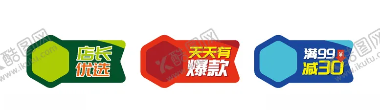 编号：16183403261725453802【酷图网】源文件下载-超市便利店商品标签
