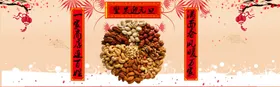 元旦海报喜迎欢度宣传单新年活动背景