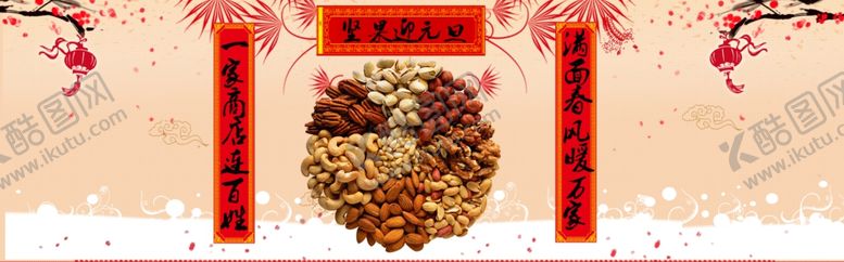 编号：31884803300635228215【酷图网】源文件下载-元旦海报