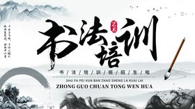 书法培训儿童儿童招生招生彩页