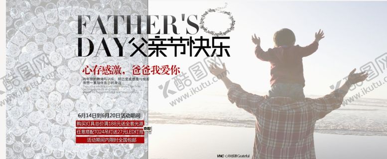 编号：68615006240506536429【酷图网】源文件下载-父亲节