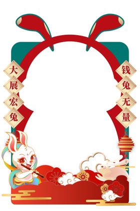 兔年喜庆边框装饰图