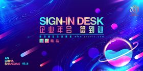 签到处