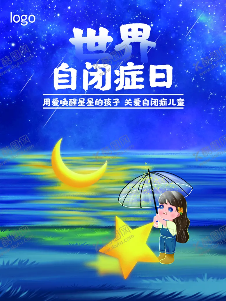 编号：90732109140036508167【酷图网】源文件下载-世界自闭症日