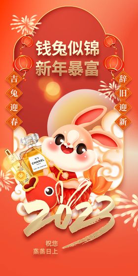 新年海报