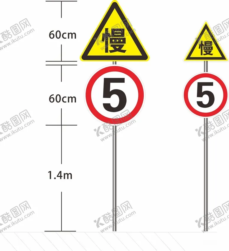 编号：47945701270802261049【酷图网】源文件下载-限速牌