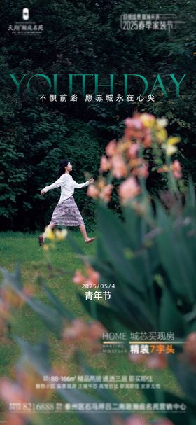 54青年节运动