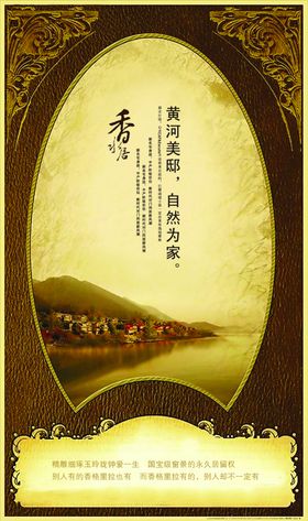 复古淡雅镜中风景创意文案海报