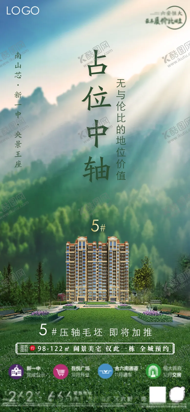 编号：82182306231424307240【酷图网】源文件下载-地产加推飞机稿
