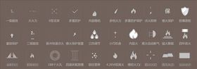 灶具小图标