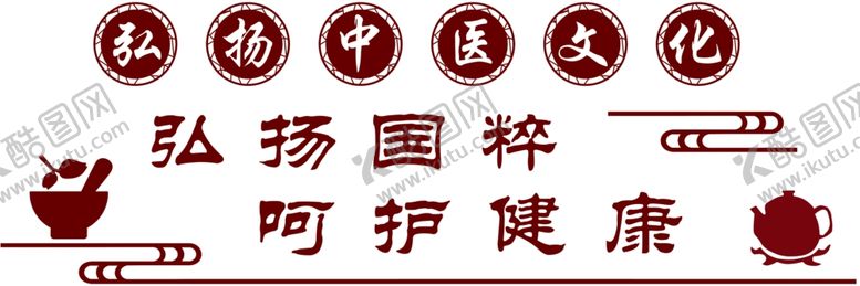 编号：87473009292109172393【酷图网】源文件下载-中医文化墙