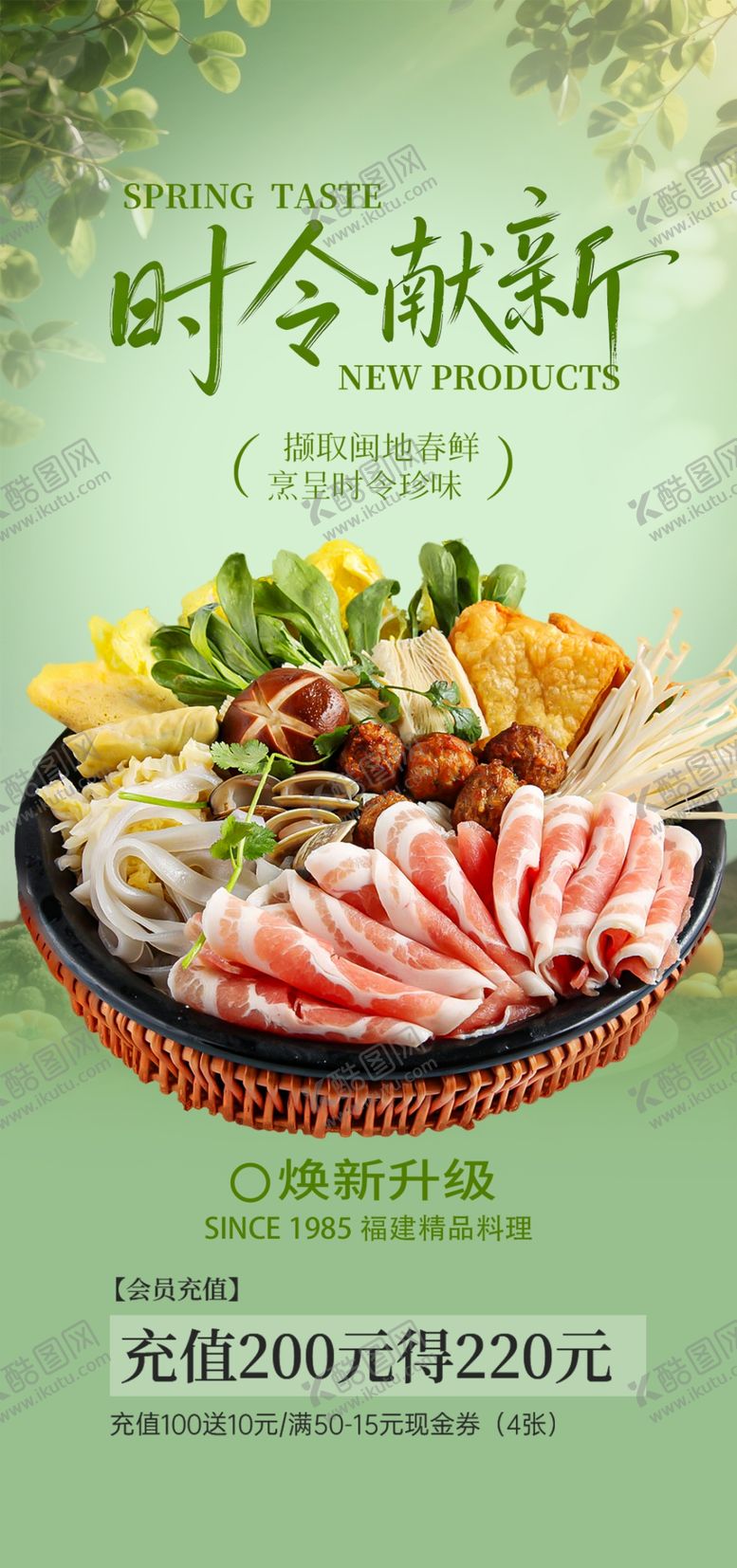 编号：15330104150157395457【酷图网】源文件下载-沙拉