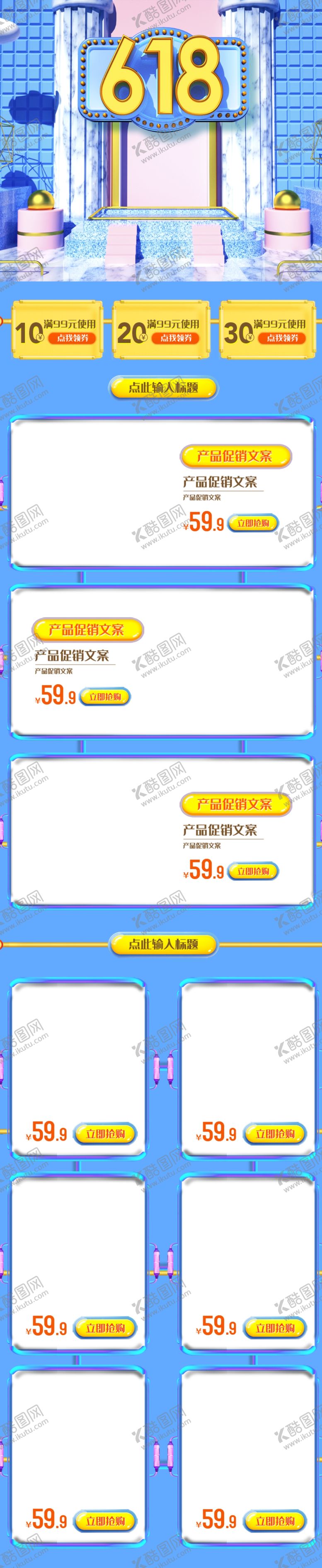 编号：93894009290441326244【酷图网】源文件下载-618年中大促数码C4D首页