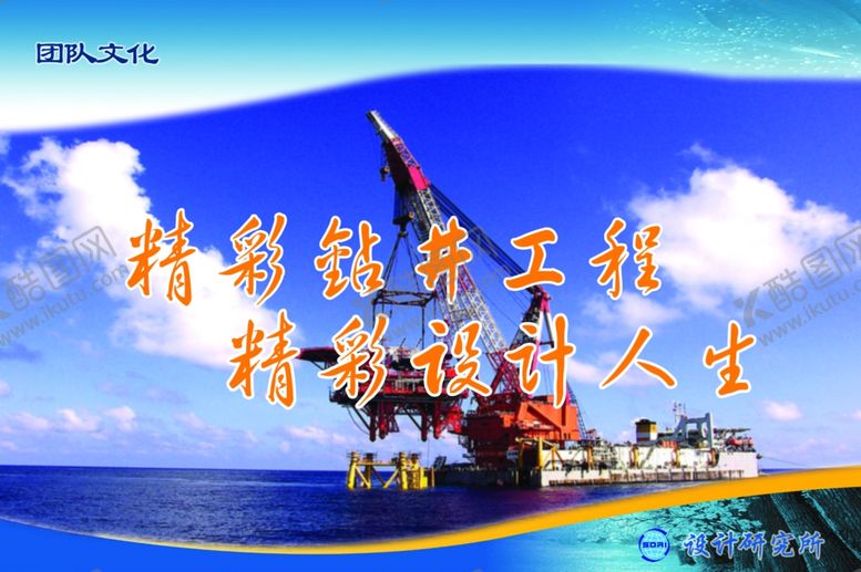 编号：60970604071702516069【酷图网】源文件下载-团队文化