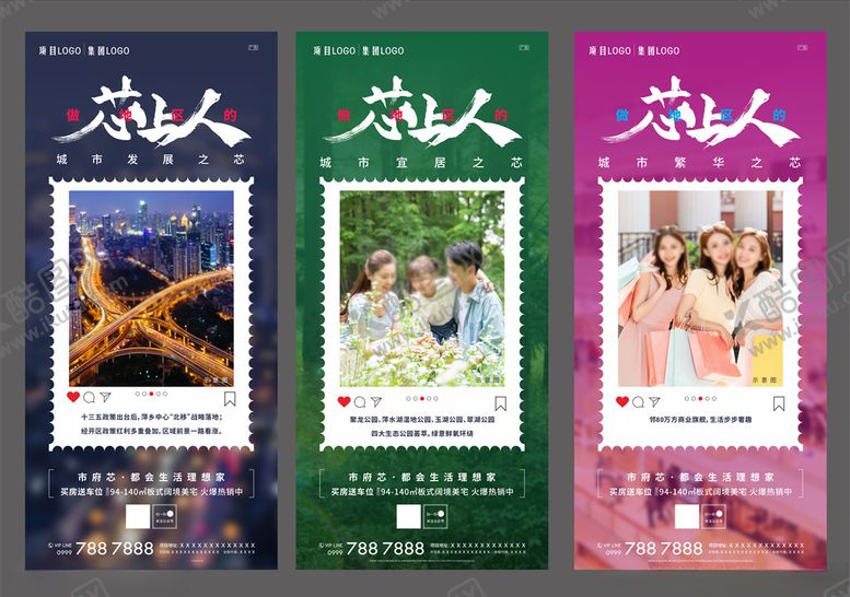 编号：77167206180436367338【酷图网】源文件下载-地产微信卖点图