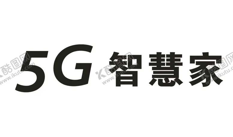 编号：11534601270610073355【酷图网】源文件下载-5G智慧家