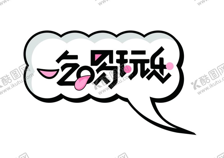 编号：21734709270653129312【酷图网】源文件下载-手举牌