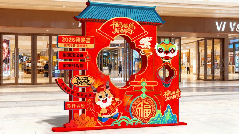 编号：37696204151638275435【酷图网】源文件下载-马年美陈