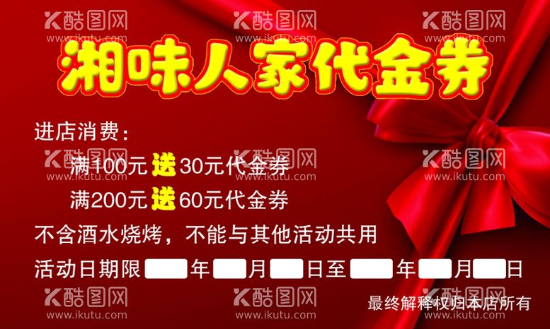 编号：90627112040846008763【酷图网】源文件下载-名片设计