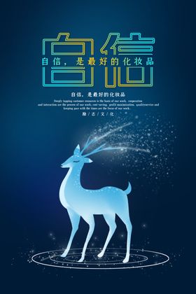 自由励志文化海报