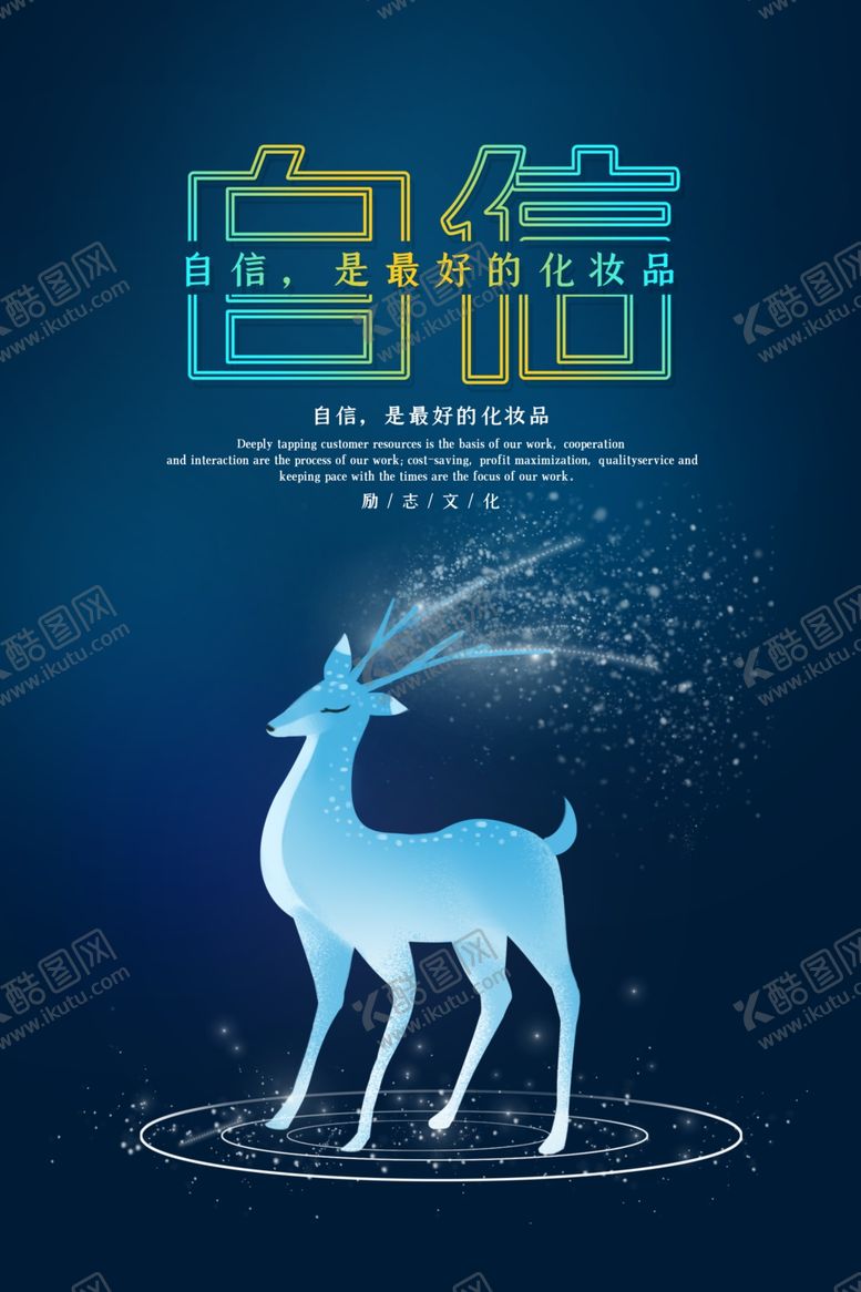 编号：92596107070316031456【酷图网】源文件下载-自由励志文化海报