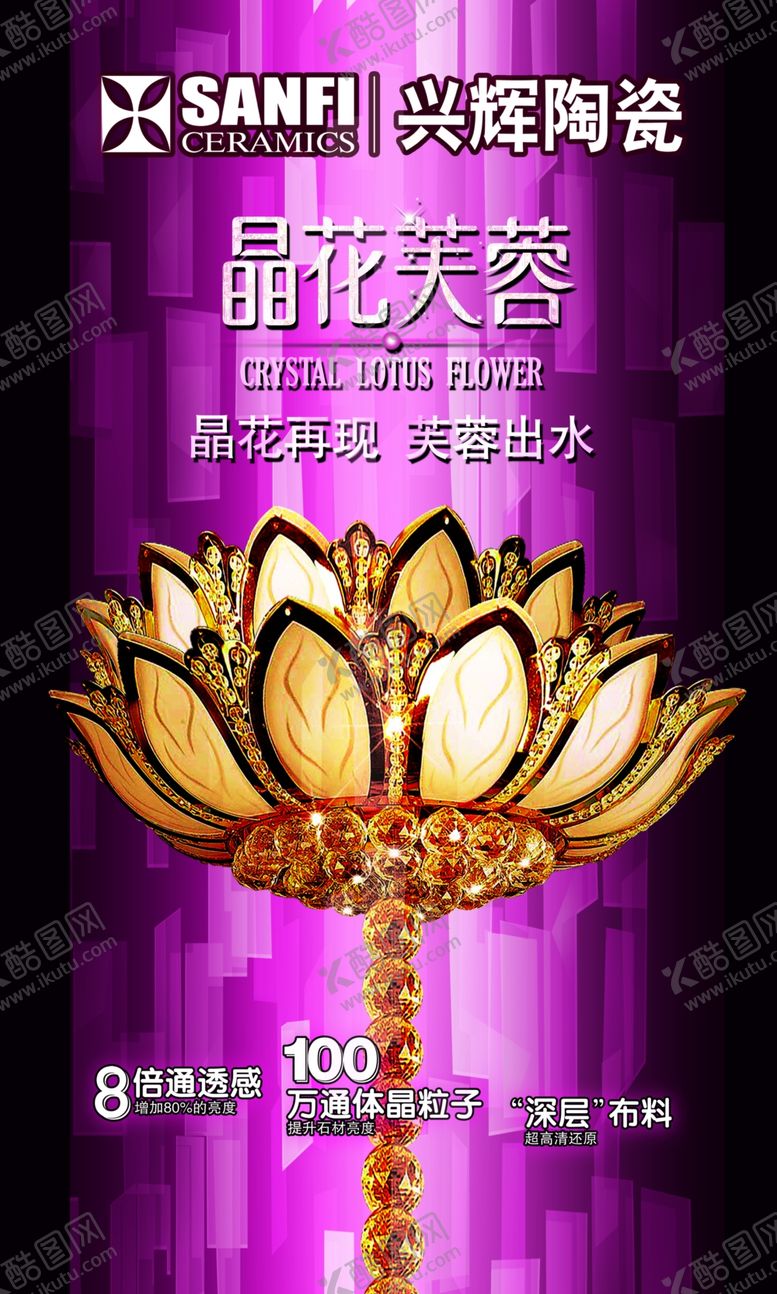 编号：51480110131758405082【酷图网】源文件下载-兴辉瓷砖