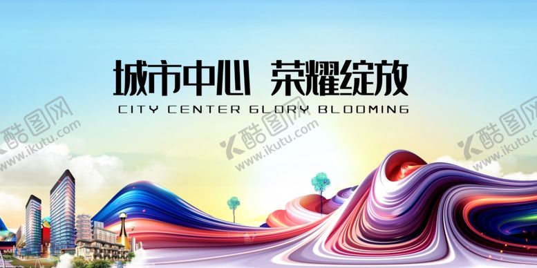 编号：82134407141121473036【酷图网】源文件下载-盛大开盘