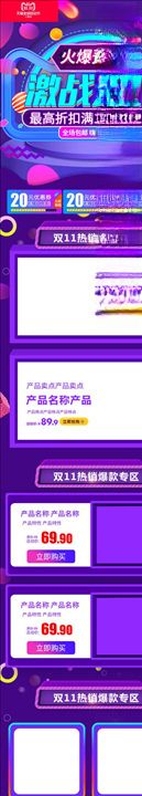 双11详情页