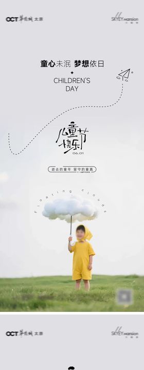 儿童节系列海报