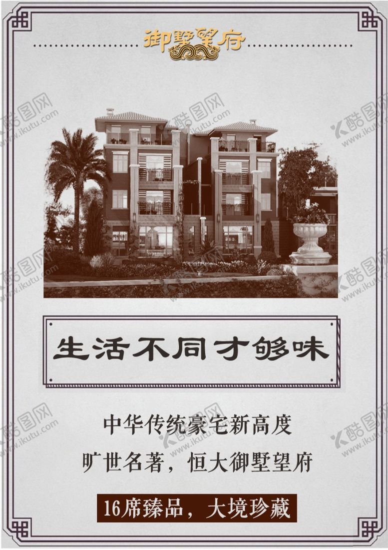 编号：29799703310527584699【酷图网】源文件下载-古玩展H5海报