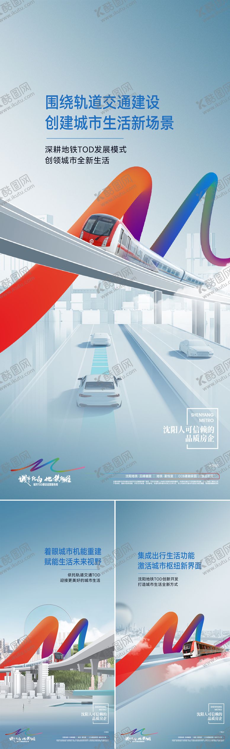 编号：36479712262145421850【酷图网】源文件下载-区域海报