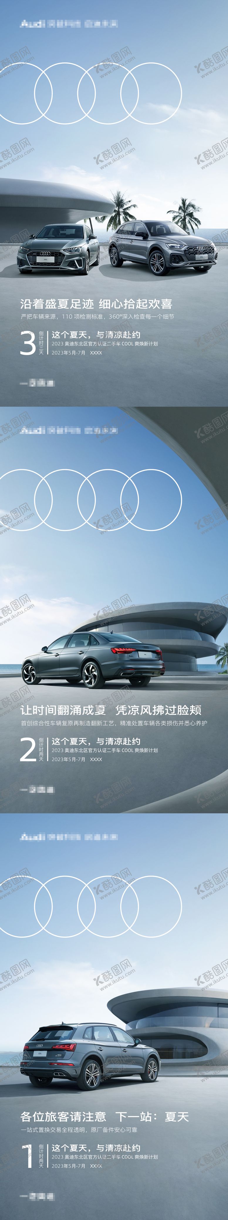 编号：58302101041146282777【酷图网】源文件下载-汽车海报