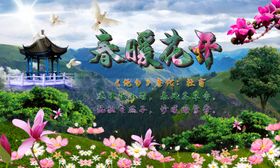 春暖花开自然风景