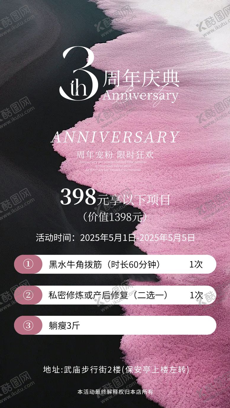 编号：40733005012106504525【酷图网】源文件下载-医美海报