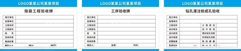 编号：95090912211440379284【酷图网】源文件下载-隐蔽钻孔工序三种牌子