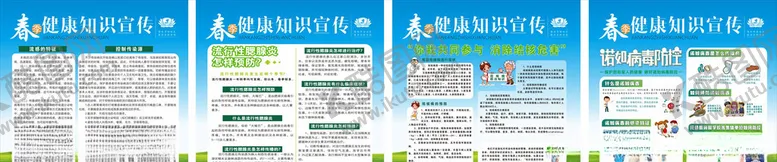 编号：33413403101647005839【酷图网】源文件下载-春季健康
