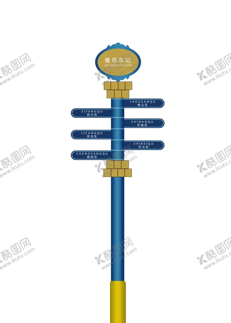 编号：58480802211221357401【酷图网】源文件下载-青岛车站指示牌